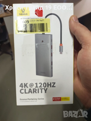 Baseus премиум докинг станция Baseus 13-в-1 (4K 120Hz / USB 3.1) 