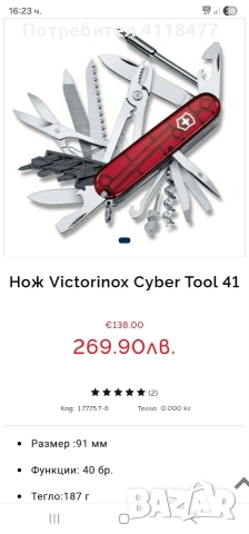 Швейцарски джобен нож Victorinox – CyberTool L, 39 функции , снимка 4 - Ножове - 54631993