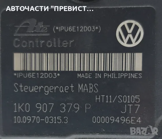 ABS АБС Модул Помпа Шкода Октавия 2 Skoda Octavia II OEM 1k0907379p, снимка 2 - Части - 55680478