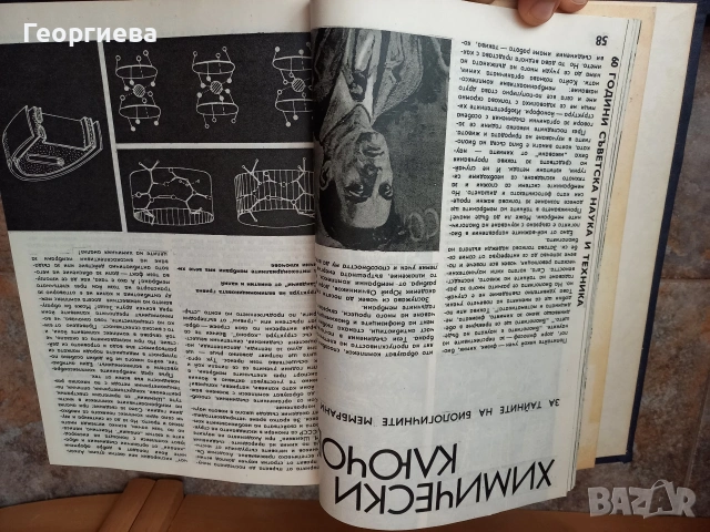Книги наука и техника тираж януари 77г, януари 78г, януари 79г, юли 79г. , снимка 4 - Специализирана литература - 54823520