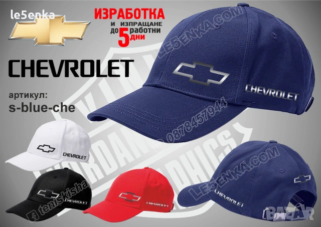 CHEVROLET тениска и шапка, снимка 6 - Тениски - 46006767