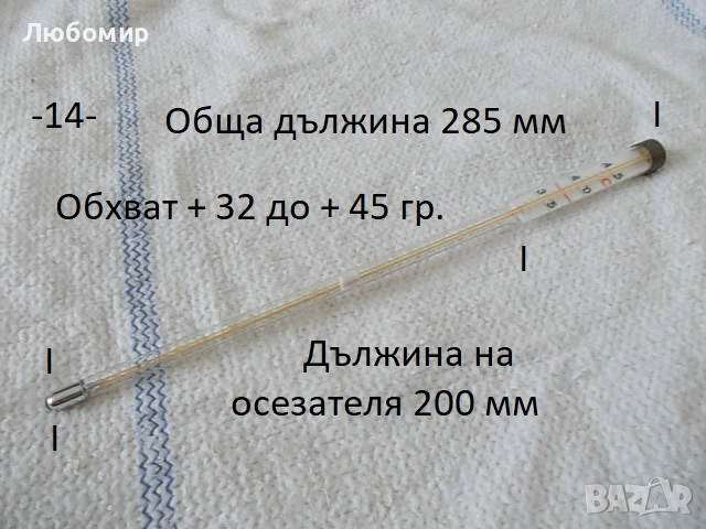 Прецизни термометри GDR - списък, снимка 13 - Медицинска апаратура - 22955290