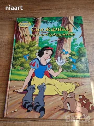 Егмонт Класика книжките от 90 те , снимка 5 - Колекции - 55467391