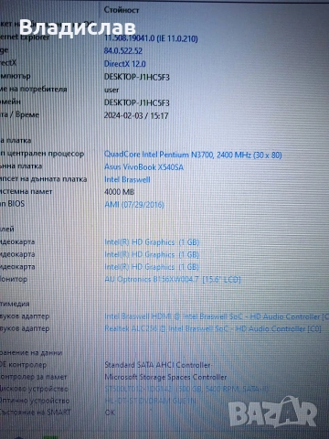 Asus X540S Четириядрен Intel 3 часа батерия, снимка 5 - Лаптопи за дома - 55230677