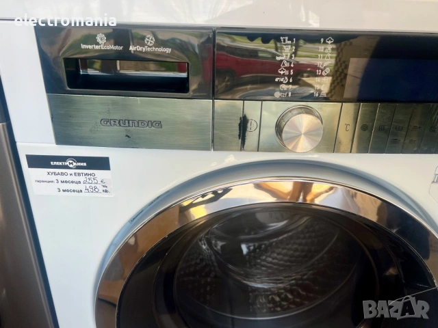 пералня със сушилня Grundig GWD 59406C 9+6кг, снимка 5 - Перални - 54103386