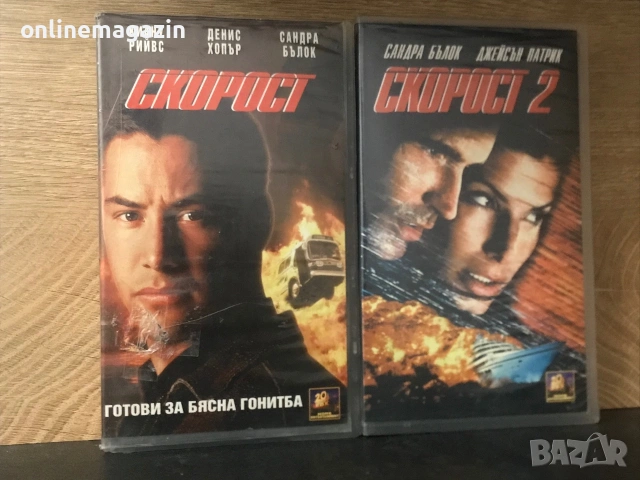 ПОРЪЧАНИ / ЗАПАЗЕНИ Видеокасети “ СКОРОСТ 1 и 2 “ VHS 