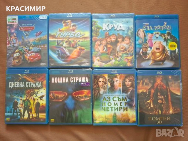 BLU RAY филми БГ издания