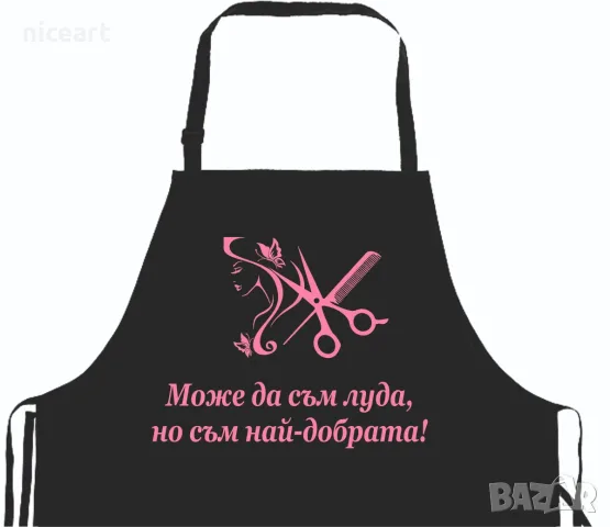 Престилка с надпис, снимка 14 - Други - 34760756