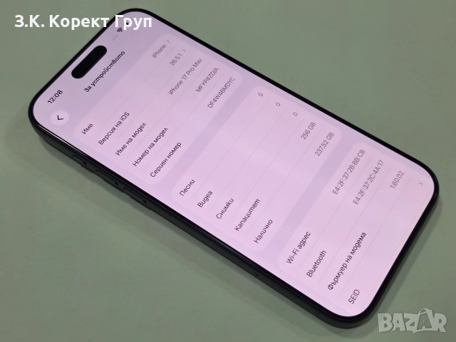 iPhone 17 PRO MAX 256GB / КУТИЯ, ГАРАНЦИЯ, снимка 9 - Apple iPhone - 55053035