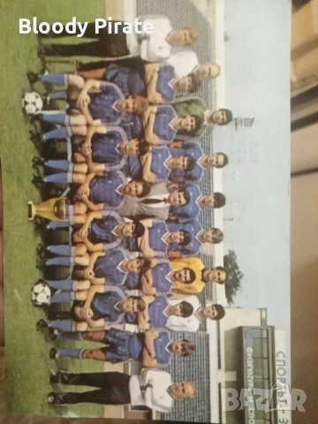 календарче фк. Витоша 1987