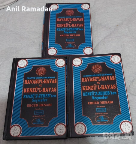 Продавам Книги за Дуа Ислям, снимка 2 - Други - 55016291