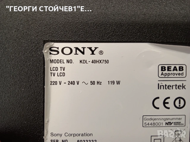 SONY KDL-40HX750     1-885-388-51    1-886-049-22   APS-315    WQL_C4LVV0.1    LTY400HL04 , снимка 2 - Части и Платки - 54667446
