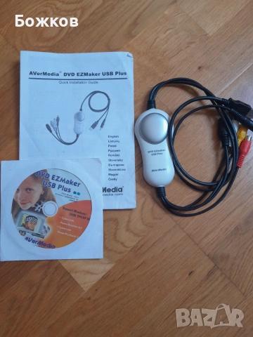 Avermedia DVD EZMaker Usb Plus