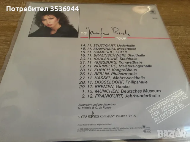 Пакет грамофонни плочи за 20 евро 5бр., снимка 2 - Грамофонни плочи - 55463922