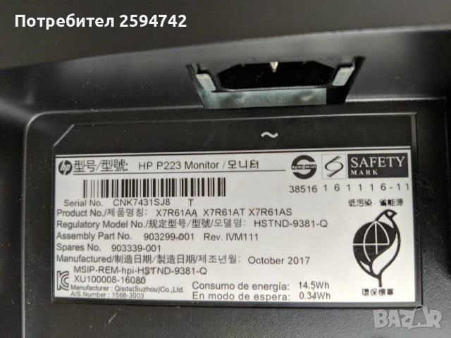 Два HP P223 22" монитора + стойка и кабели, снимка 2 - Монитори - 55093037