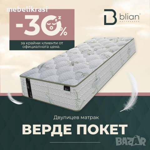 Супер промоция на матраци Тед!!!, снимка 10 - Матраци - 38749656