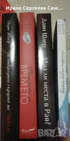 Книги романи запазени, снимка 5 - Художествена литература - 55365534