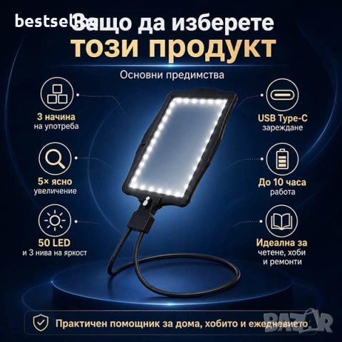 Голяма увеличителна лупа за врат с LED осветление за четене шиене бордиране гоблени USB зареждане, снимка 5 - Други инструменти - 53090715