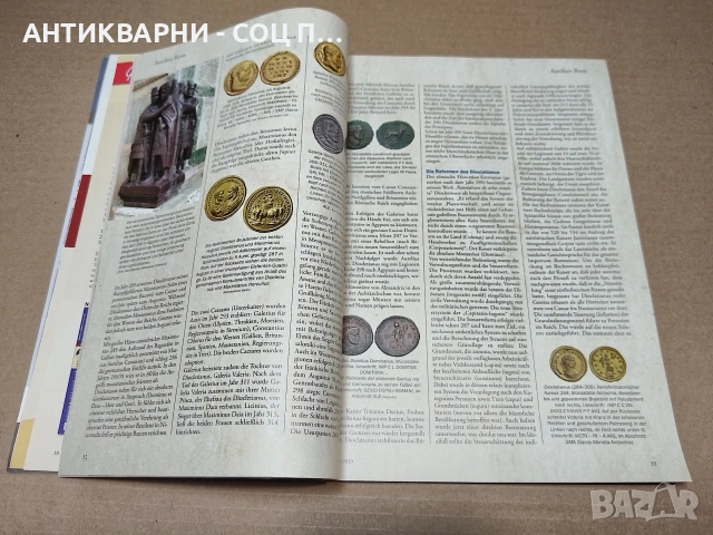 Комплект 2 Броя Немски Нумизматични Списания За Колекционерски Монети и Валута. / НОМЕР 1815., снимка 14 - Антикварни и старинни предмети - 54384843