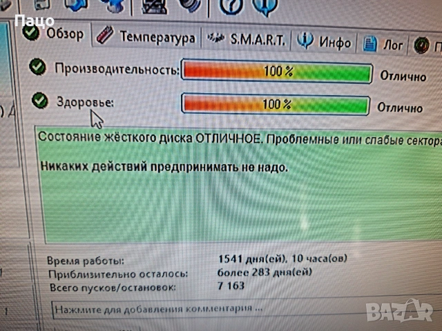 WD 640GB/тестван, снимка 7 - Твърди дискове - 54986199