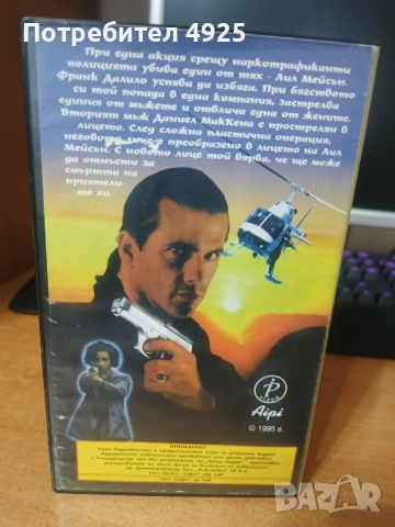 Филм на Видеокасета(VHS) - Маската на смъртта, снимка 2 - Екшън - 54980937
