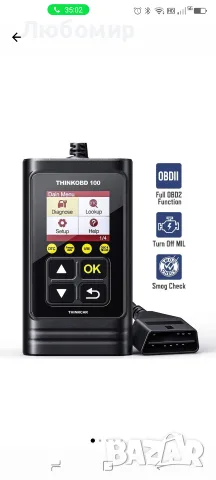 Автомобилен тестер, OBD2 цифров дисплей, черен, универсален