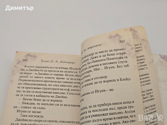 Warcraft книга кръгът на омразата book , снимка 8 - Художествена литература - 54587362