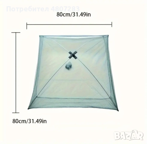 Сгъваем капан за риба и раци