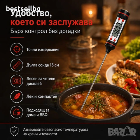 Кухненски дигитален електронен термометър за храни и на течности за мляко месо вода храни храна чай, снимка 6 - Други - 9637620