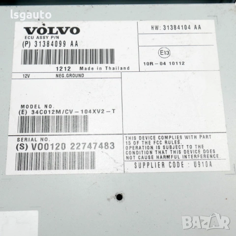 Аудио усилвател Volvo V60 2010-2014 ID: 161051 ОЕМ № 31384099AA, снимка 2 - Части - 54695336