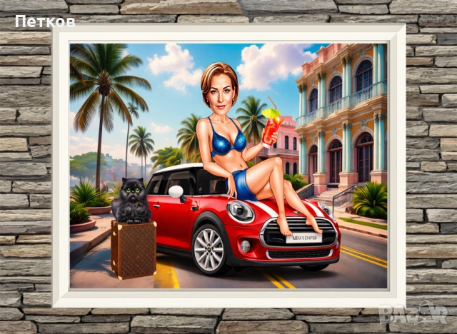 Дигитална карикатура-шарж по снимка за рожден ден, юбилей, имен ден