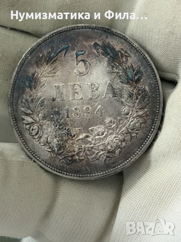 5 лева 1894 година, снимка 3 - Нумизматика и бонистика - 55224640