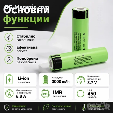 Акумулаторна литиева батерия Panasonic 18650 3.7V 3000mAh презареждаща се за фенри прожектори лазери, снимка 2 - Друга електроника - 51102721