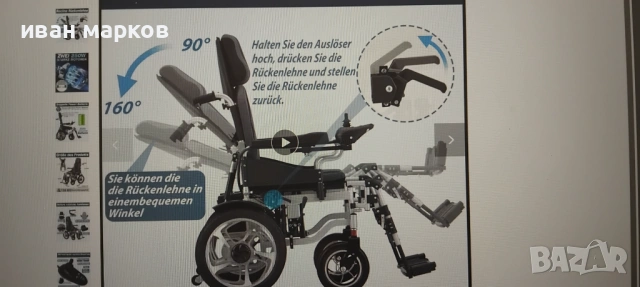 Електрическа инвалидна количка