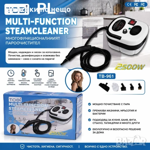 Мултифункционална парочистачка TOBI TB-961 – 2500W мощност Код P2779, снимка 6 - Парочистачки и Водоструйки - 55069502