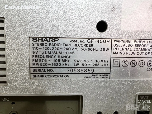 Sharp GF 450, снимка 6 - Радиокасетофони, транзистори - 54020450