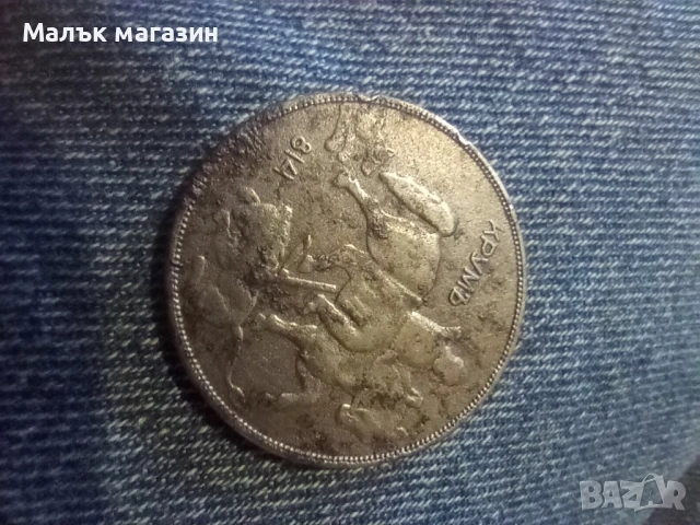 10 лева 1941 рядка, снимка 4 - Нумизматика и бонистика - 54751876