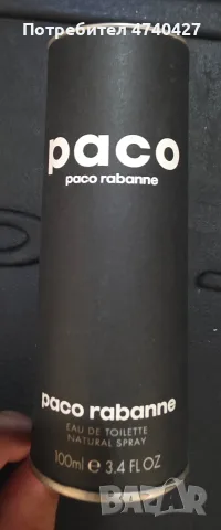 Оригинални мъжки парфюми Paco Rabanne, Givenchy, Armani, Versace , снимка 15 - Мъжки парфюми - 55673306