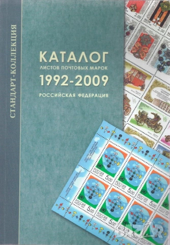   6 Специализирани руски каталози (на CD или флашка), снимка 7 - Филателия - 54722296