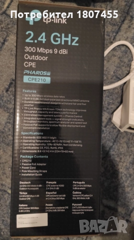Точка за достъп TP-Link CPE210, 2.4GHz 300Mbps, снимка 2 - Мрежови адаптери - 54743533