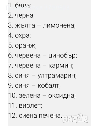Темперни бои, снимка 3 - Ученически пособия, канцеларски материали - 54608640