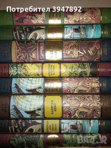 Комплект книги Жул Верн