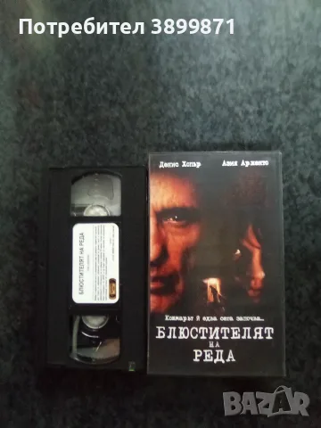 Продавам видеокасети цена 10 евро за брой, снимка 5 - DVD филми - 55363573