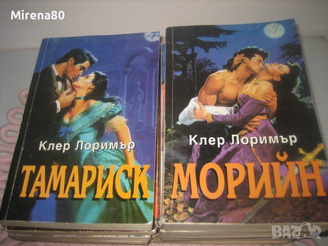 Колекция любовни романи - 10 бр. за 10 евро, снимка 7 - Художествена литература - 55263939