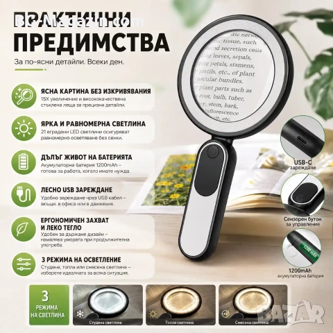 Мощна голяма увеличителна лупа 15X LED осветление стъклена за четене на книга вестник с дръжка лед, снимка 2 - Други инструменти - 50919742