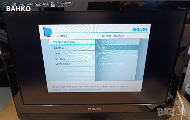 Малък 22 инчов телевизор Philips, снимка 3 - Телевизори - 55601209