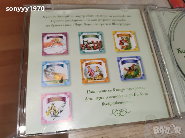КОТАРАКЪТ В ЧИЗМИ ШАРЛ ПЕРО CD 0307261425H2E7R, снимка 8 - CD дискове - 55144850
