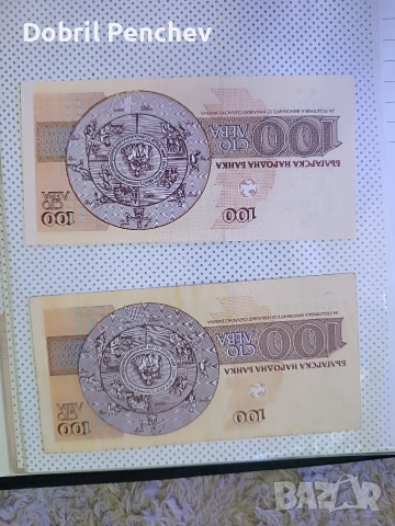 100лв банкноти 5бр.UNC Номер , снимка 3 - Други ценни предмети - 54257948