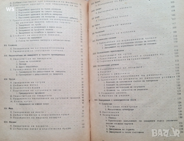 Антикварна книга  5 в 1, снимка 10 - Специализирана литература - 54149404