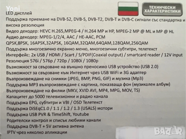 Приемник GTMedia V8 Turbo, снимка 7 - Приемници и антени - 54811271